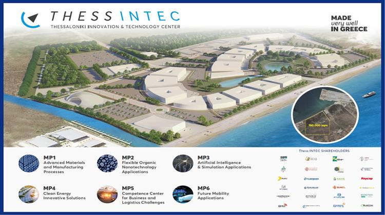 Thess INTEC: Έτοιμη η ΚΥΑ για το Φιλόδοξο Έργο στη Θεσσαλονίκη